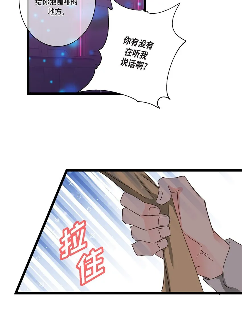 39 我这么做都是为你好 第51页