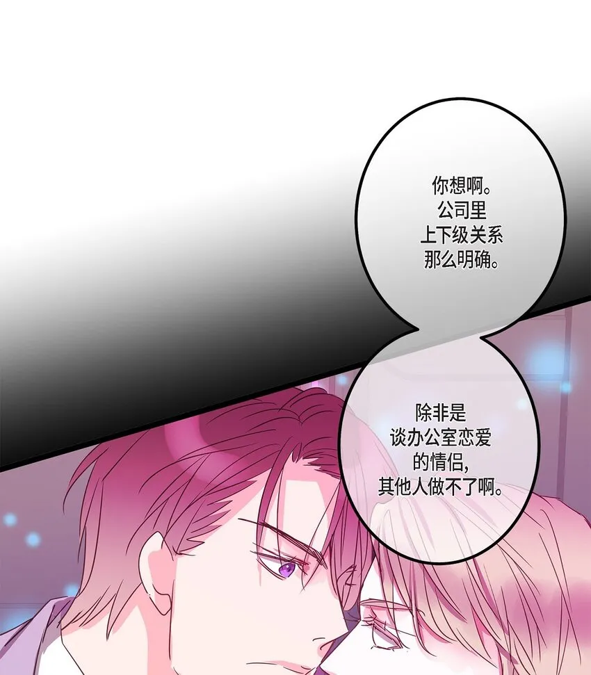 39 我这么做都是为你好 第52页