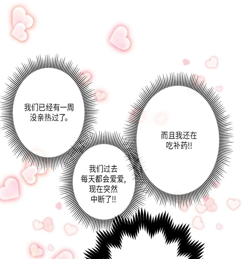 39 我这么做都是为你好 第55页