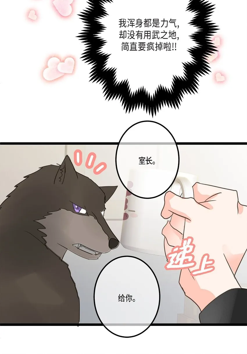 39 我这么做都是为你好 第56页
