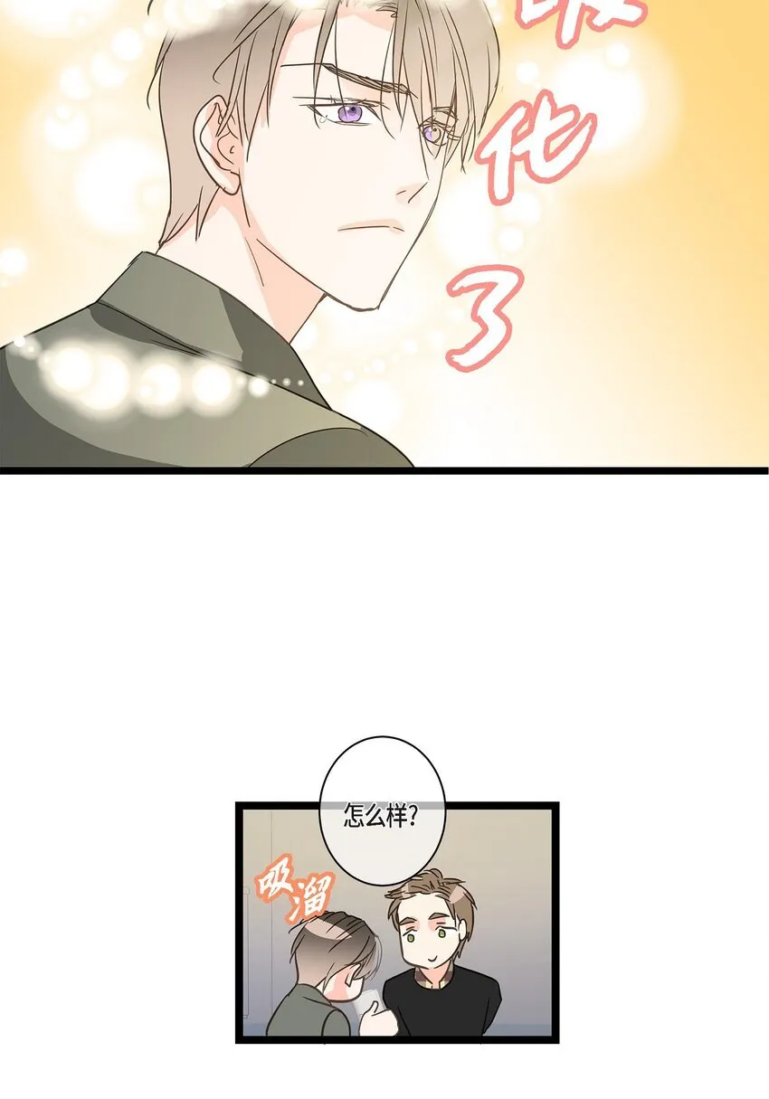 39 我这么做都是为你好 第58页