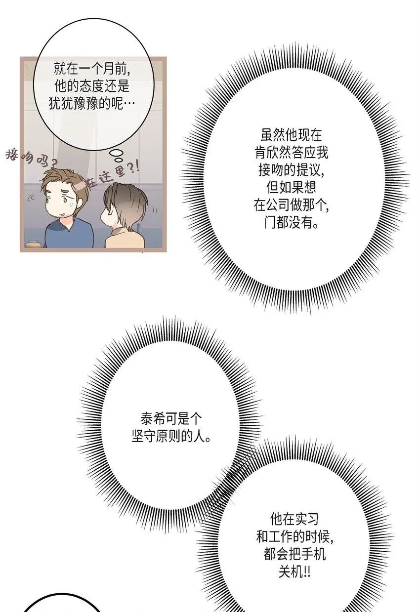 39 我这么做都是为你好 第65页