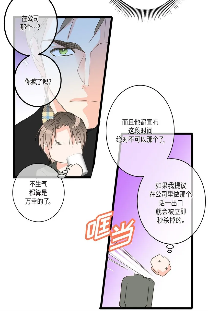 39 我这么做都是为你好 第66页