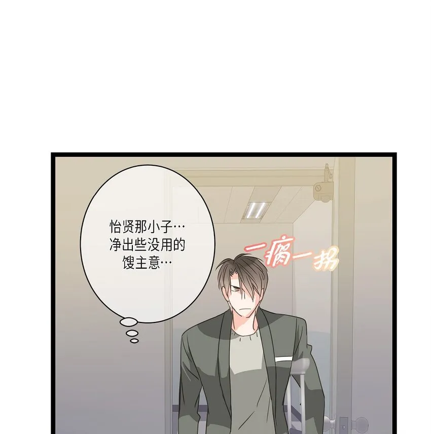 39 我这么做都是为你好 第67页