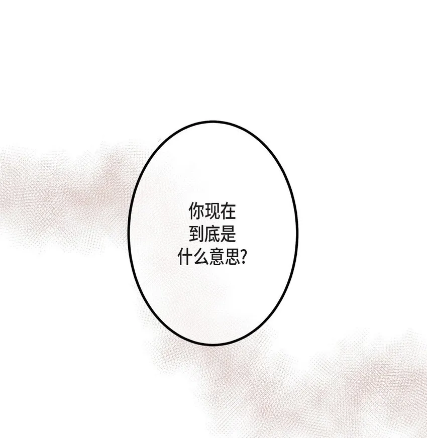 37 我完全明白你的意思了 第1页