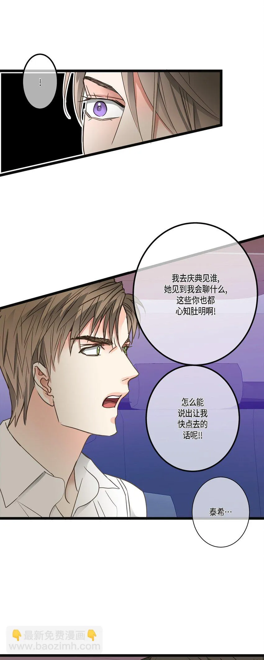 37 我完全明白你的意思了 第3页
