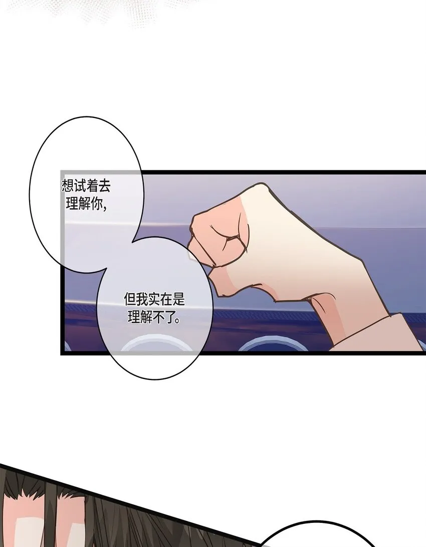 37 我完全明白你的意思了 第7页