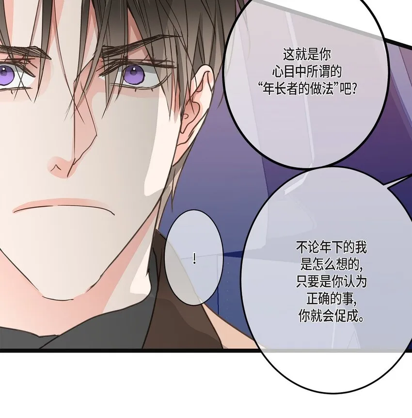 37 我完全明白你的意思了 第8页