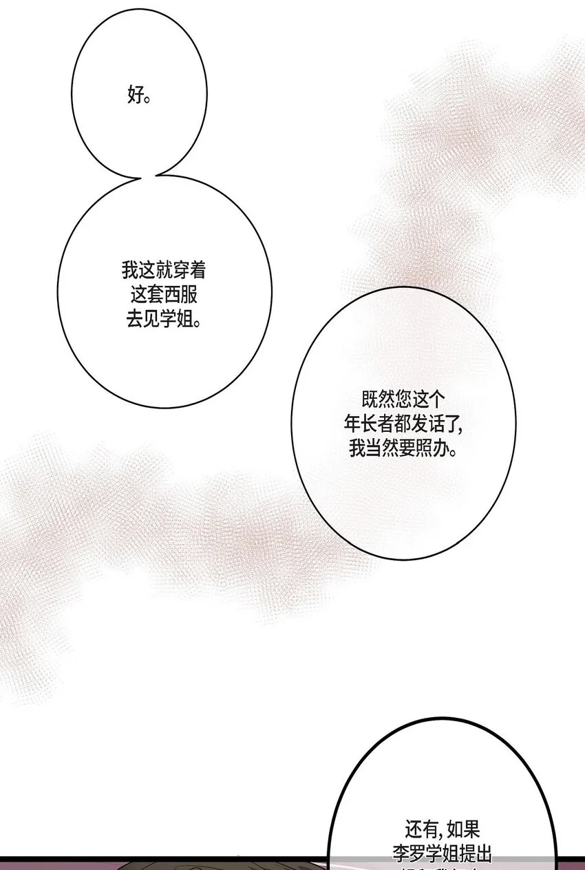 37 我完全明白你的意思了 第9页