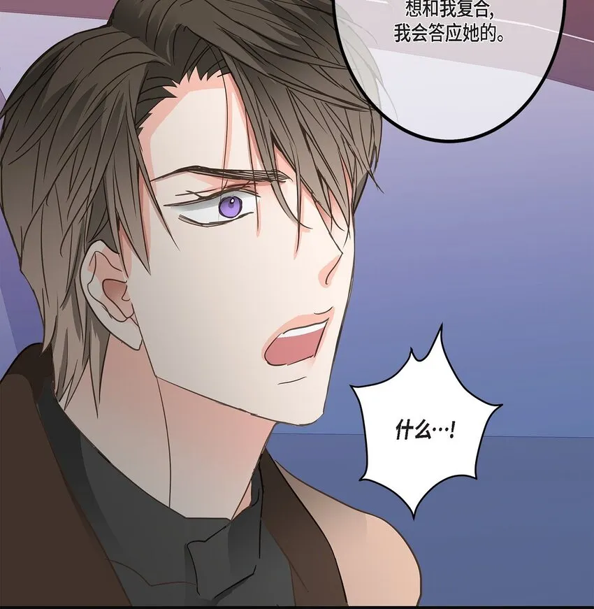 37 我完全明白你的意思了 第10页