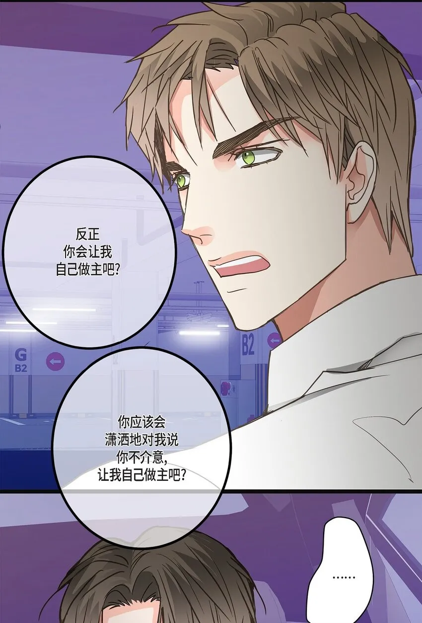 37 我完全明白你的意思了 第11页