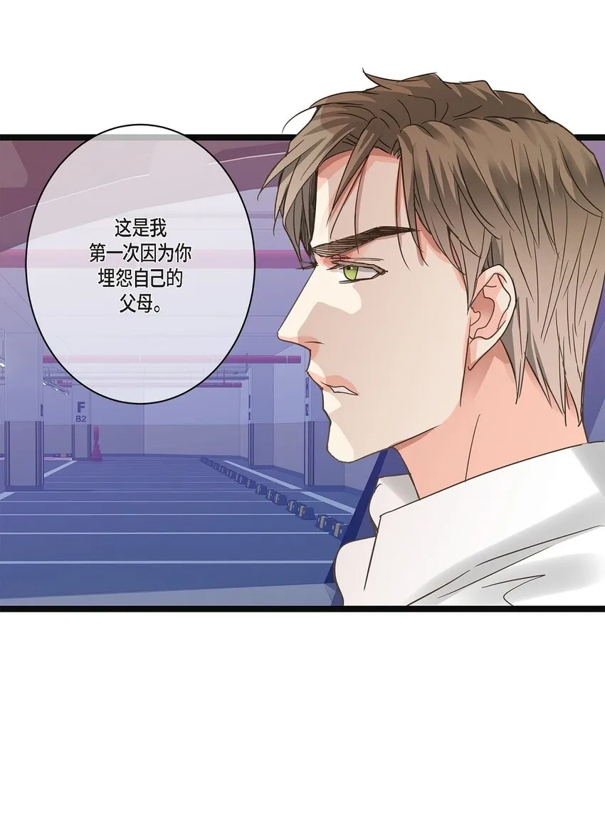 37 我完全明白你的意思了 第13页