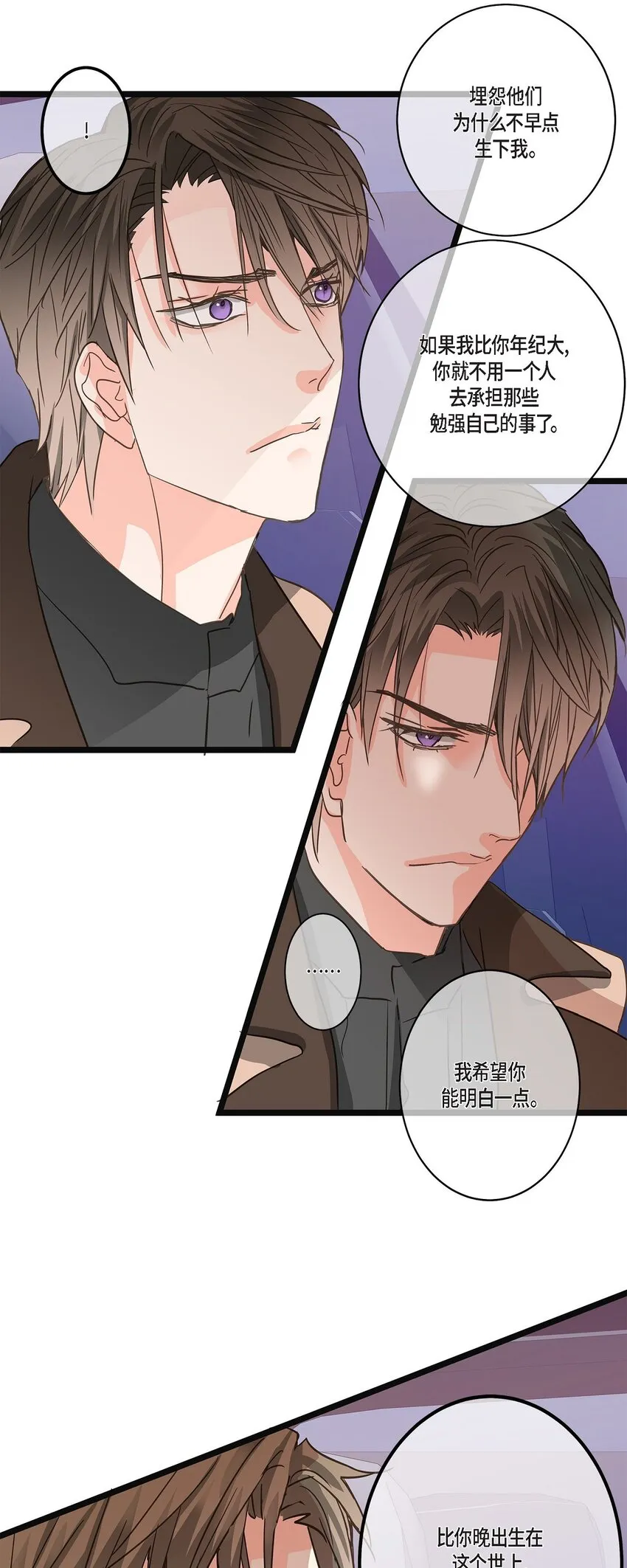 37 我完全明白你的意思了 第14页