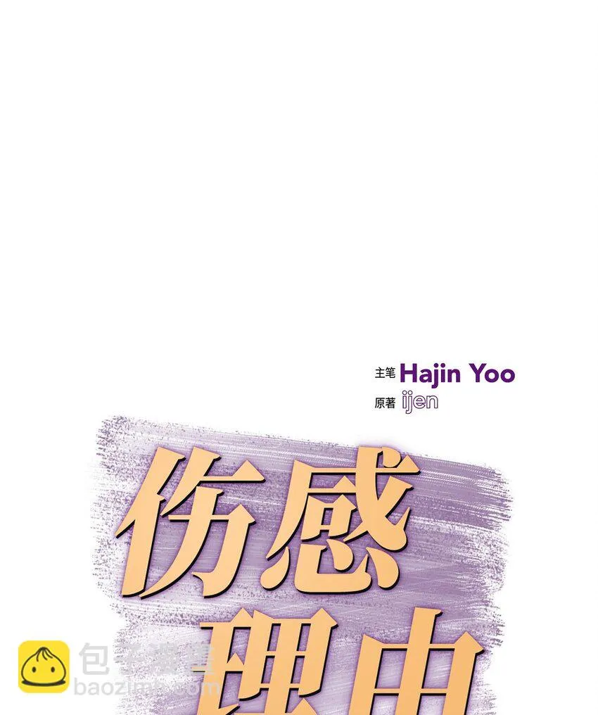 37 我完全明白你的意思了 第18页