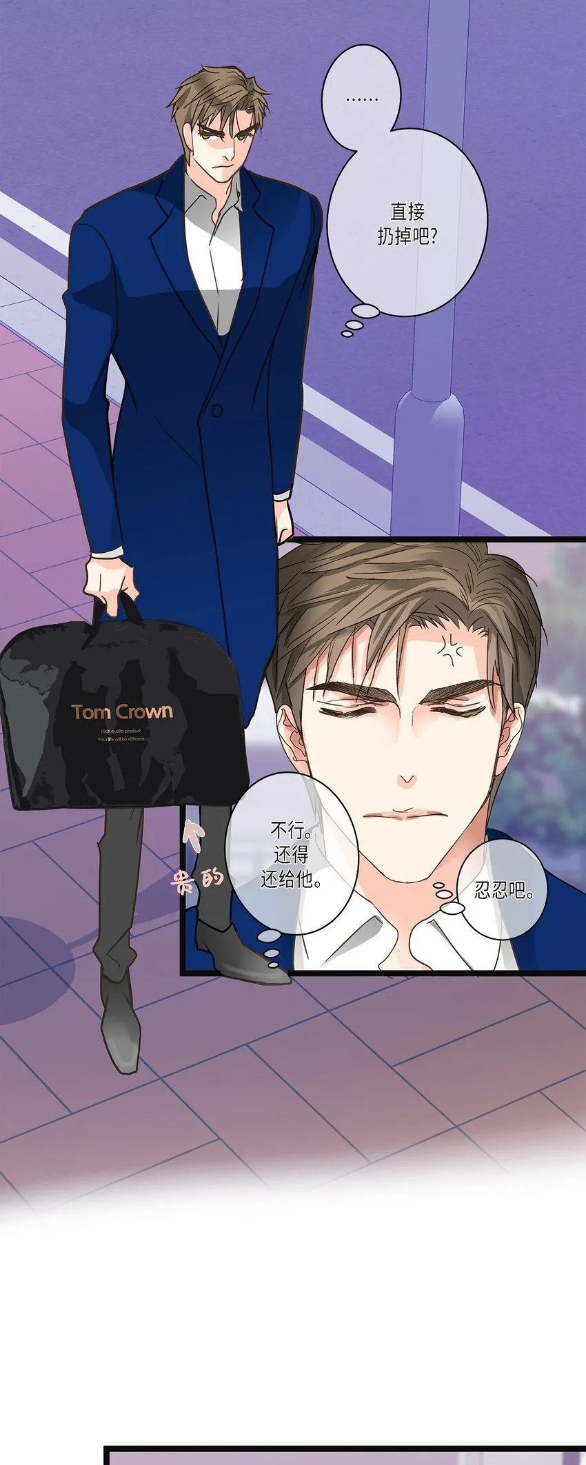 37 我完全明白你的意思了 第20页