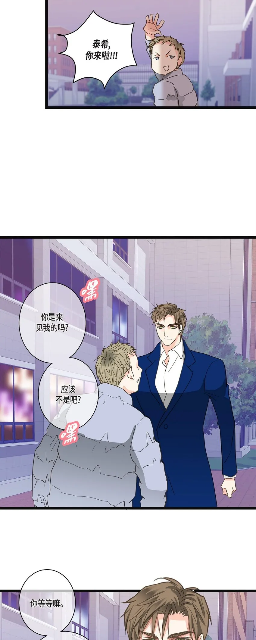 37 我完全明白你的意思了 第21页