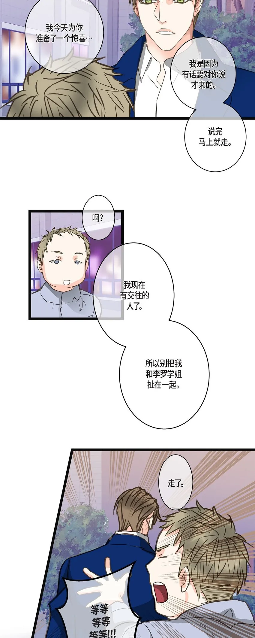 37 我完全明白你的意思了 第22页