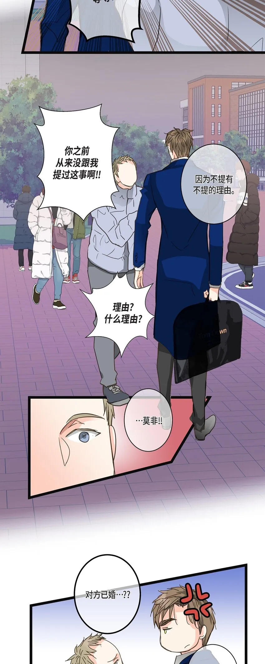 37 我完全明白你的意思了 第23页