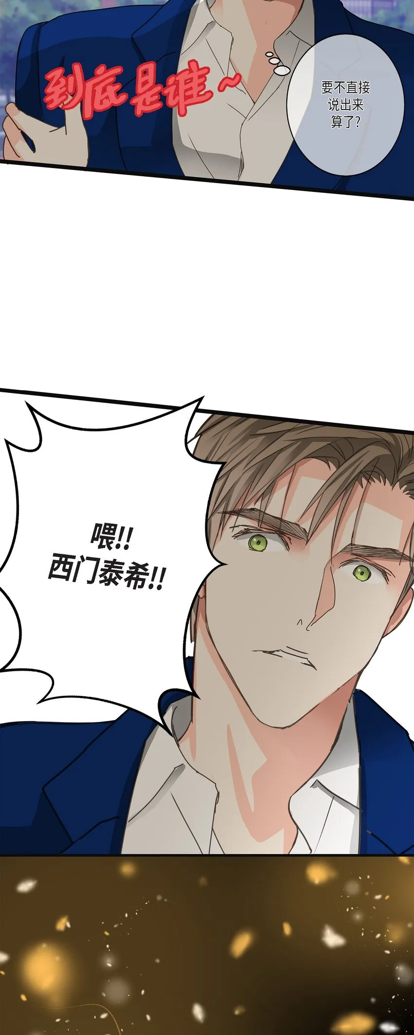 37 我完全明白你的意思了 第26页