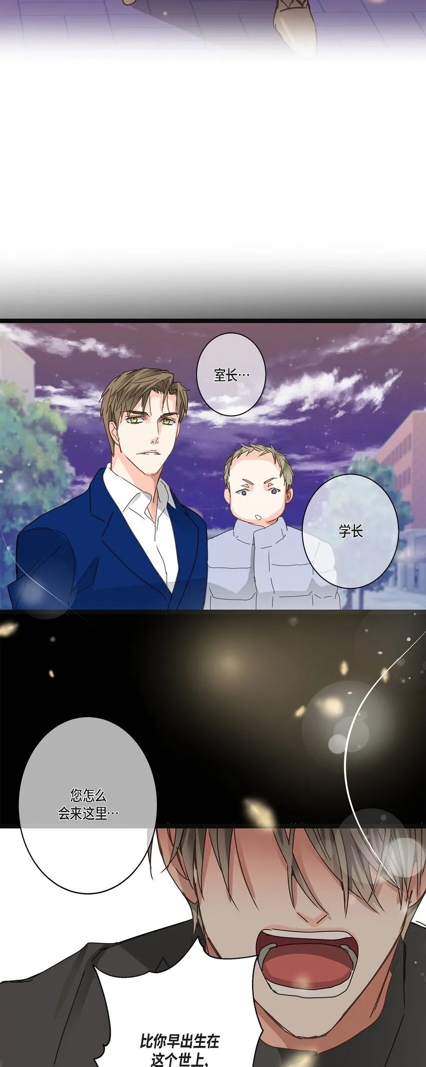 37 我完全明白你的意思了 第28页