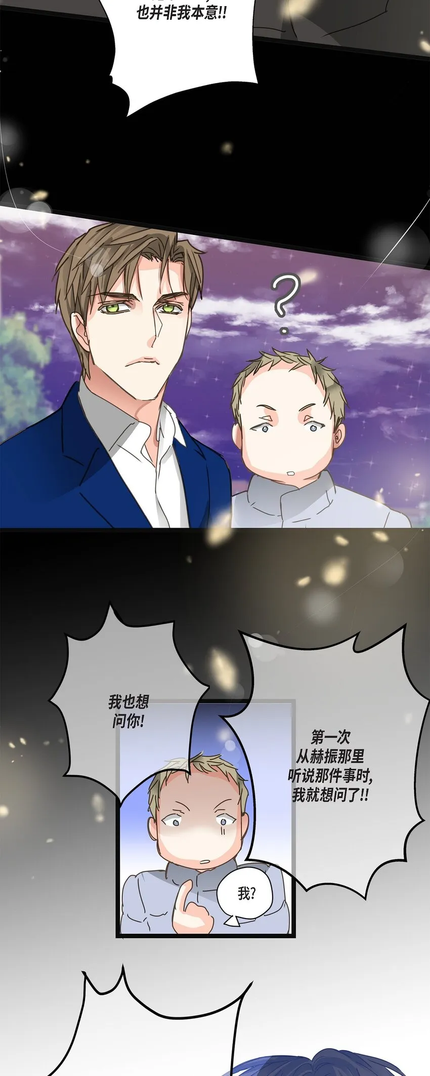 37 我完全明白你的意思了 第29页