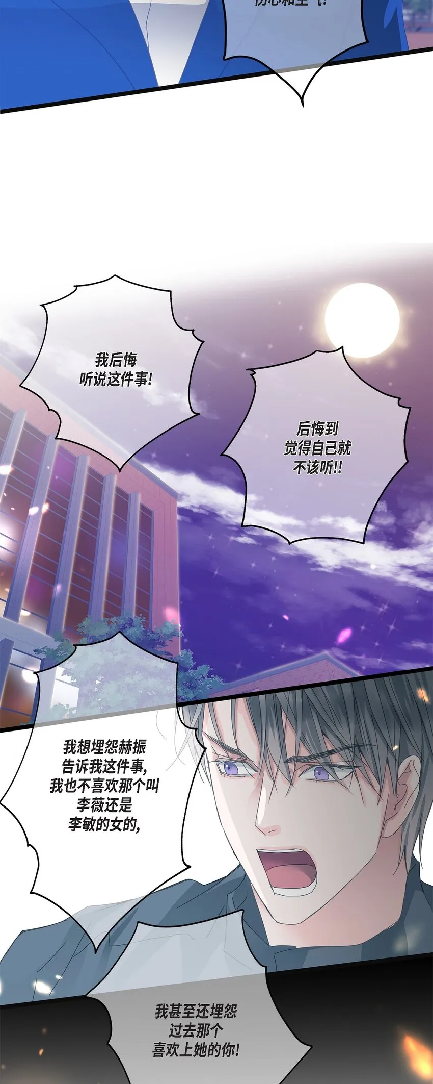 37 我完全明白你的意思了 第31页