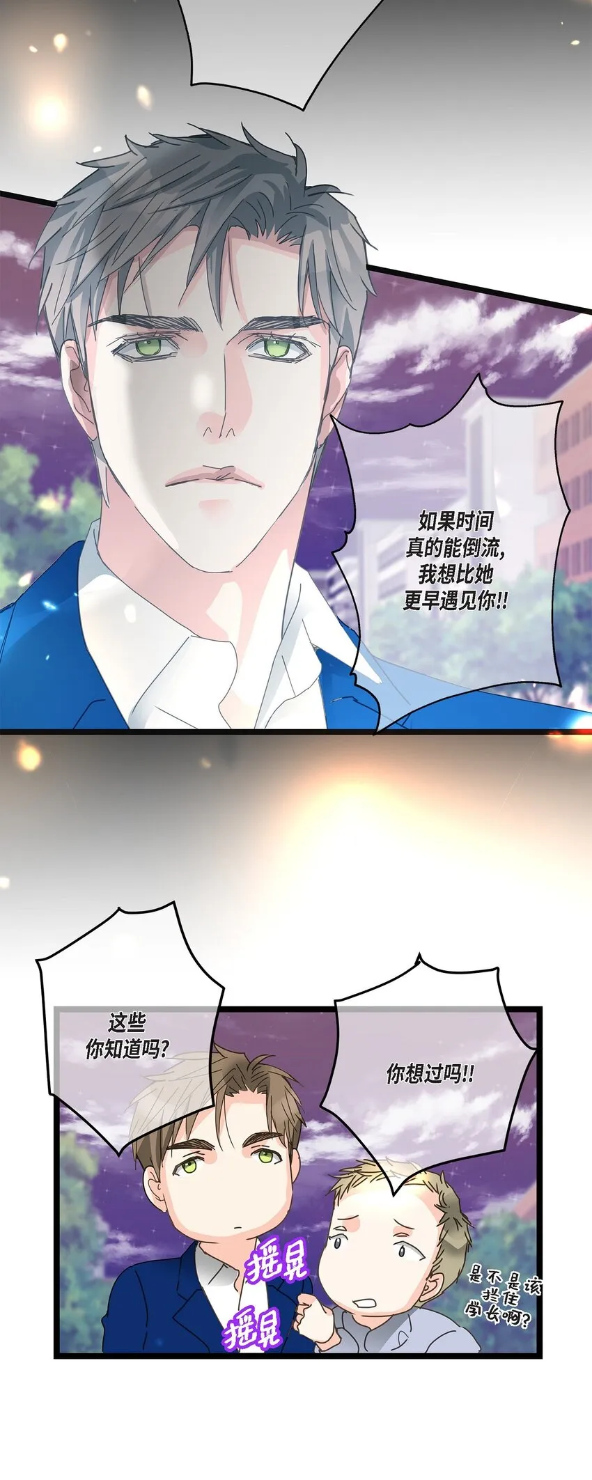 37 我完全明白你的意思了 第32页