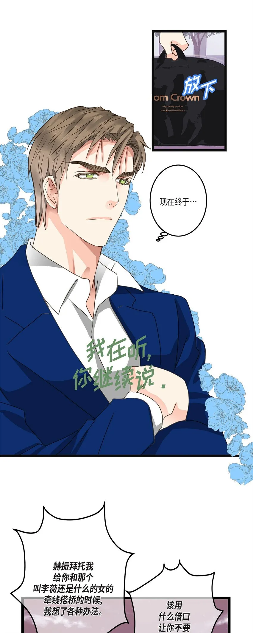 37 我完全明白你的意思了 第33页