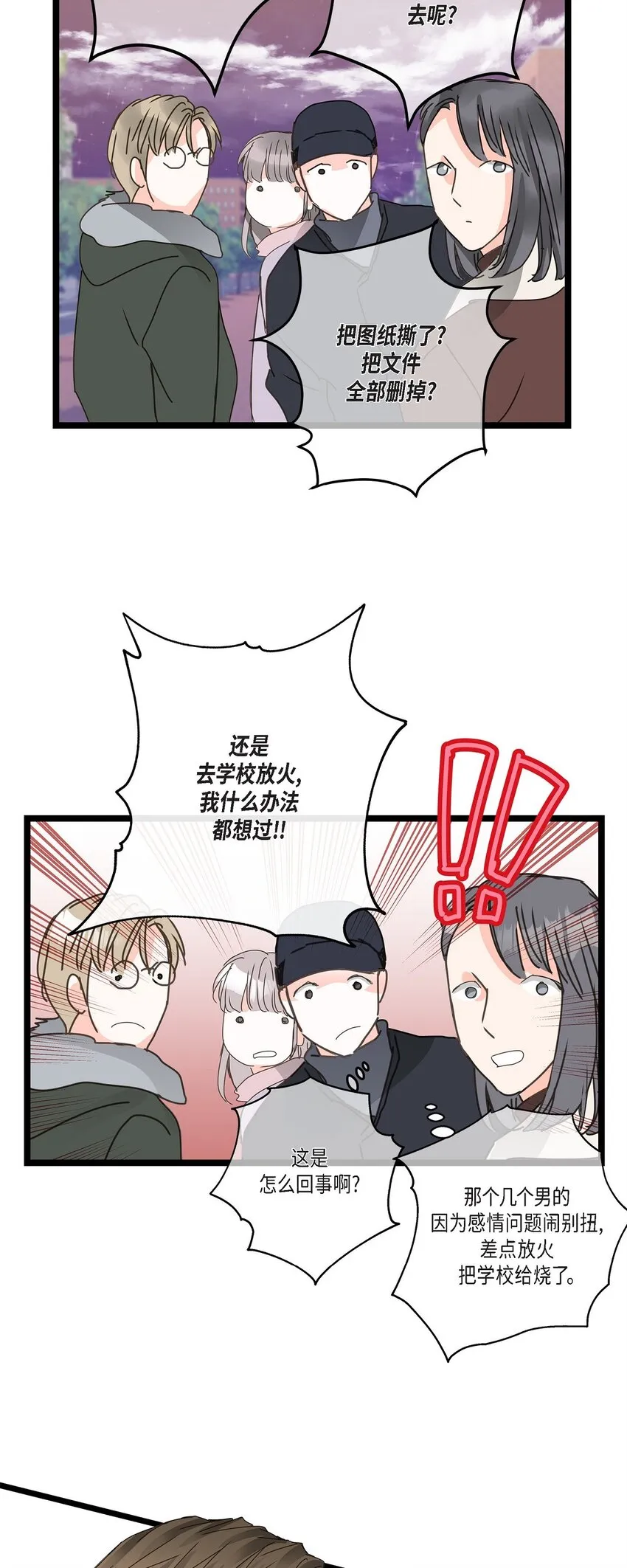 37 我完全明白你的意思了 第34页