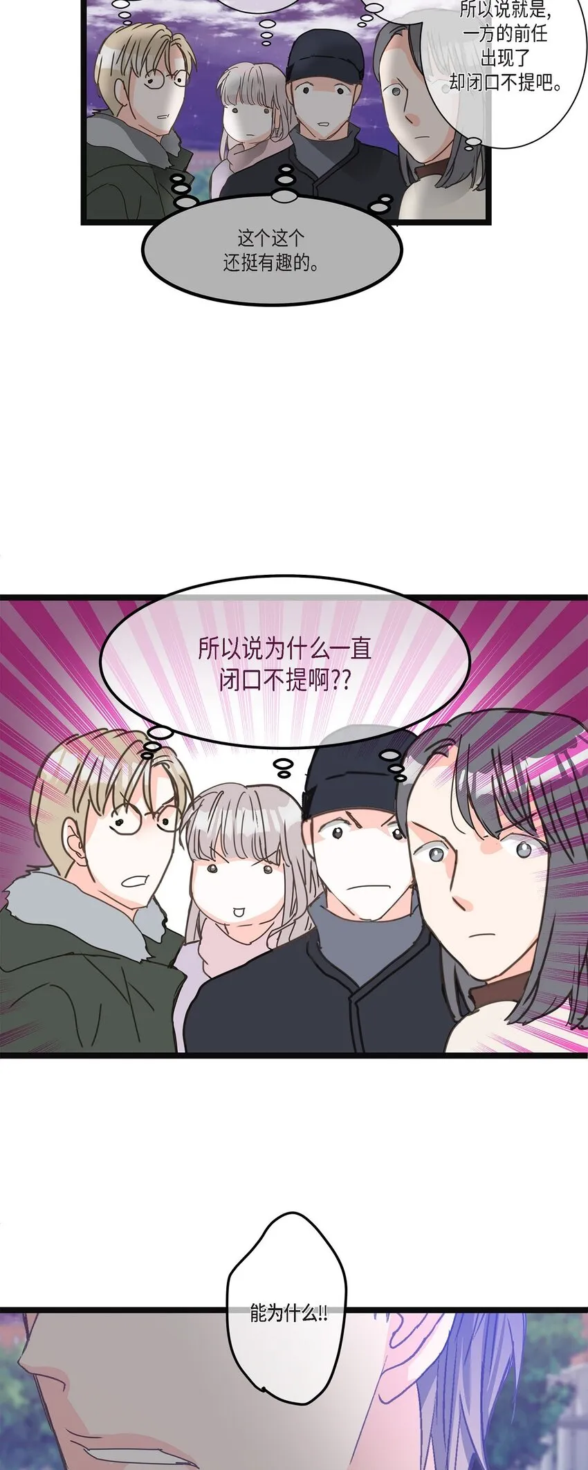 37 我完全明白你的意思了 第36页