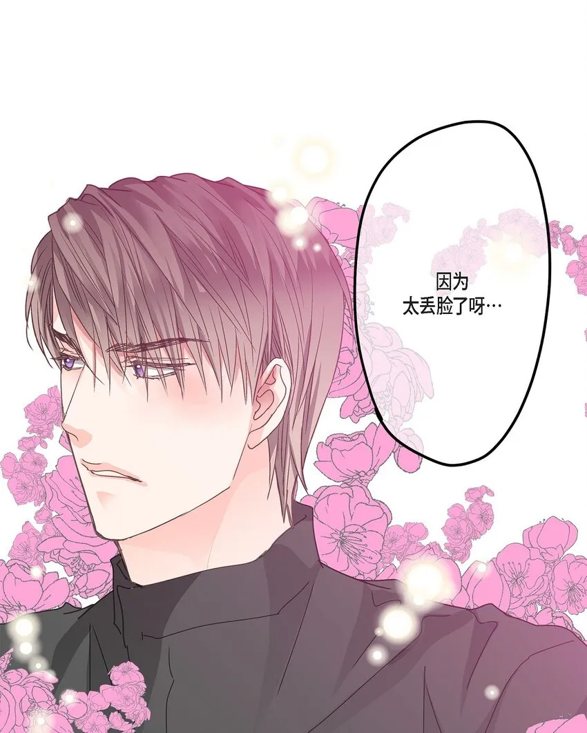 37 我完全明白你的意思了 第38页