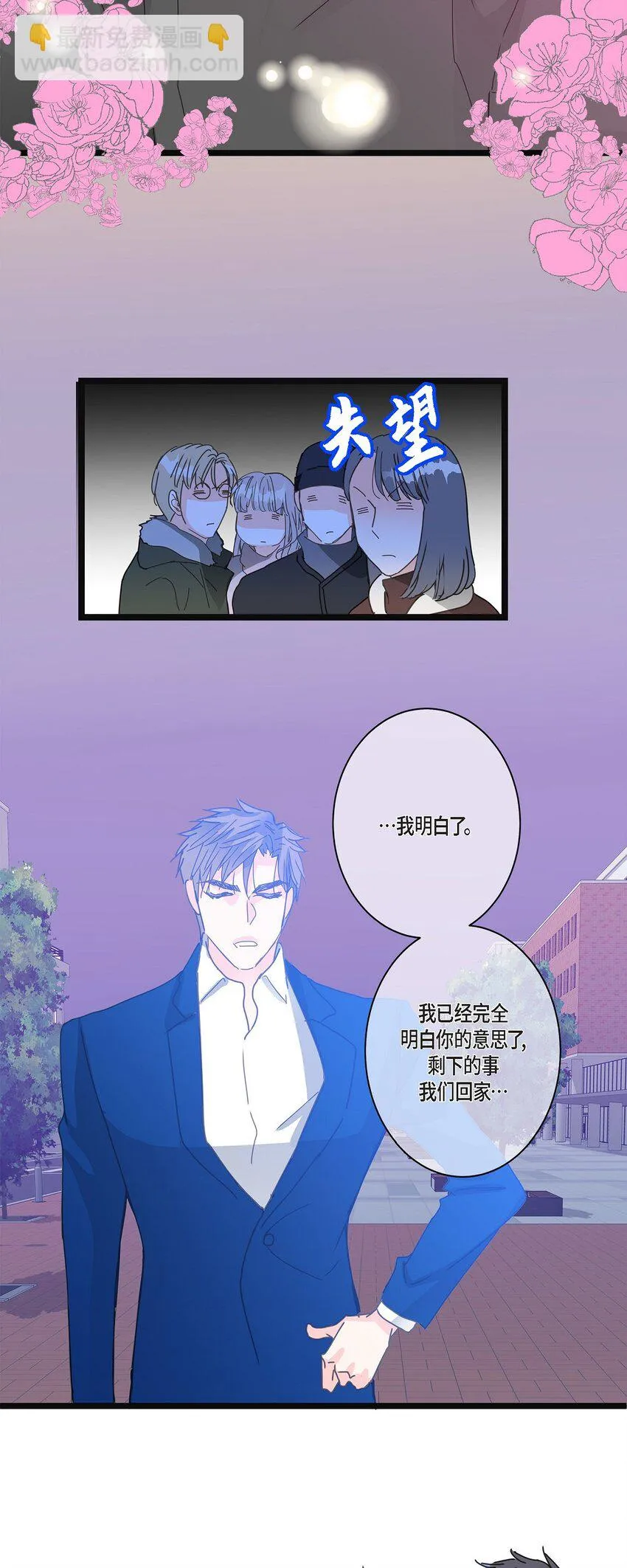 37 我完全明白你的意思了 第39页