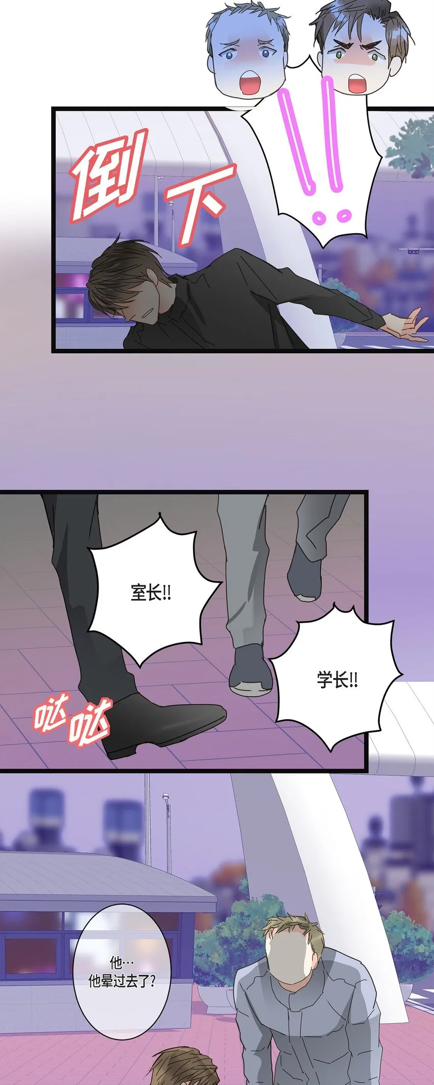 37 我完全明白你的意思了 第40页
