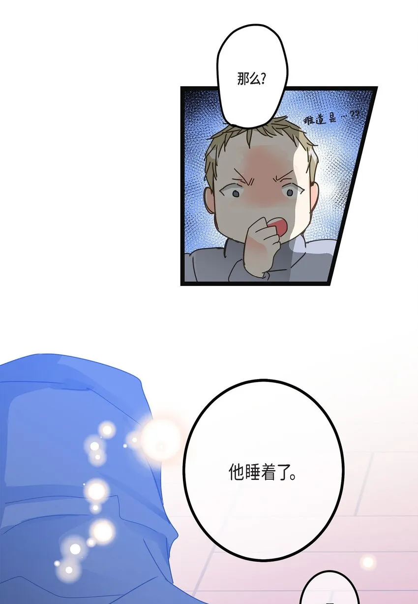 37 我完全明白你的意思了 第42页