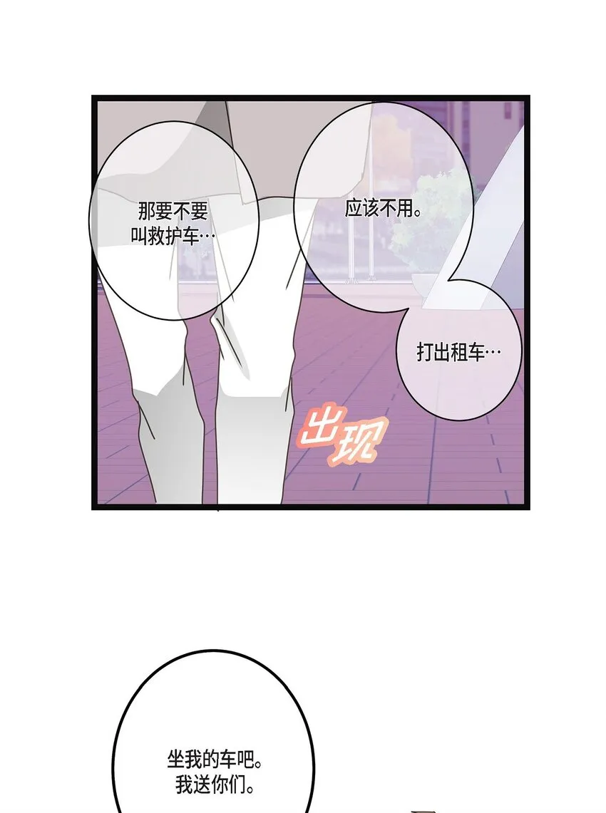 37 我完全明白你的意思了 第44页