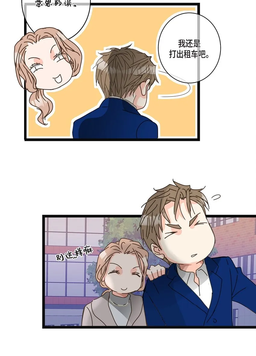 37 我完全明白你的意思了 第48页