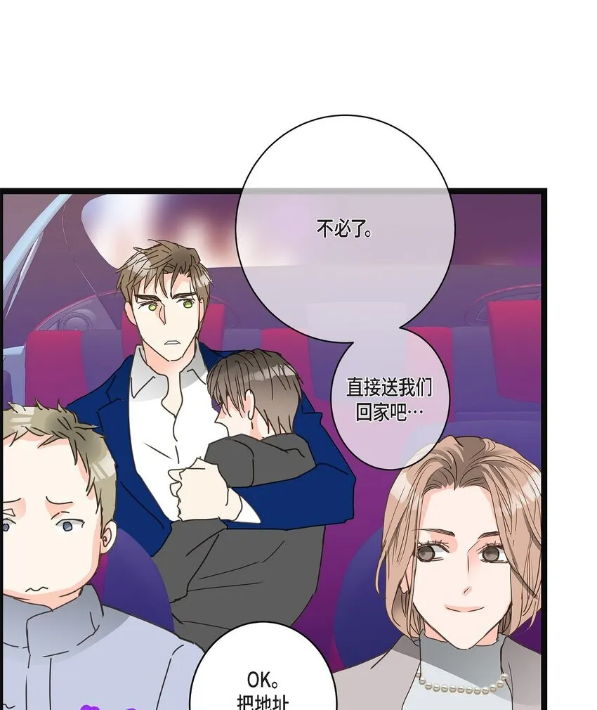 37 我完全明白你的意思了 第51页