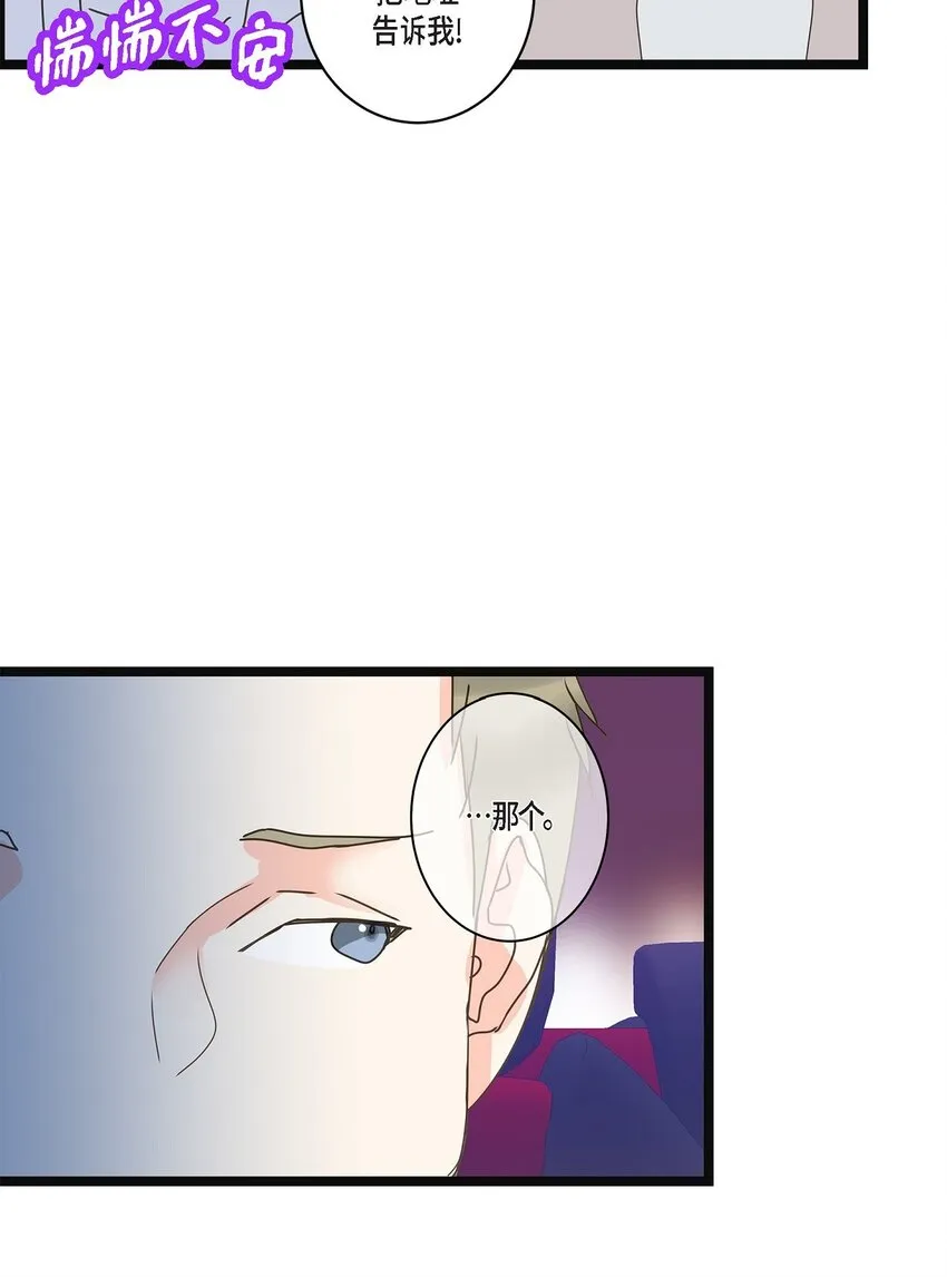37 我完全明白你的意思了 第52页