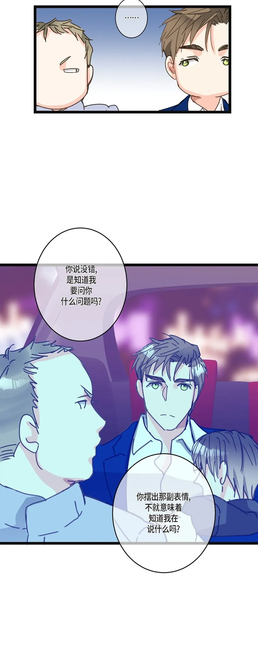 37 我完全明白你的意思了 第54页