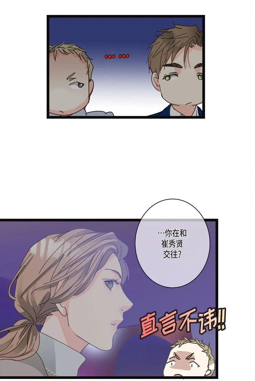 37 我完全明白你的意思了 第55页
