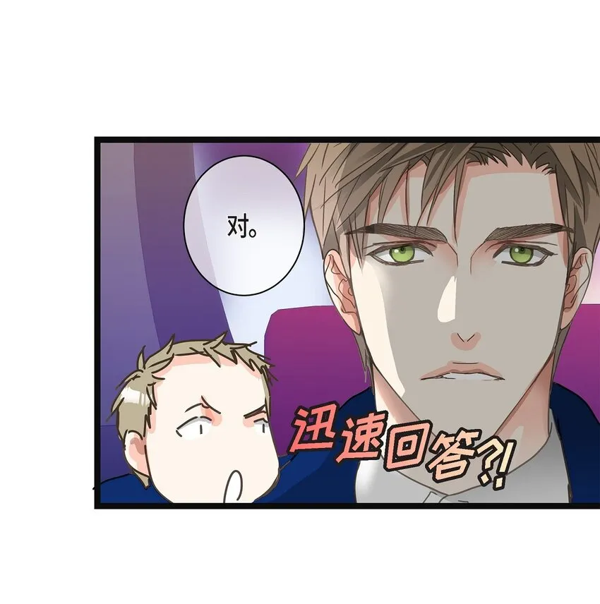 37 我完全明白你的意思了 第56页