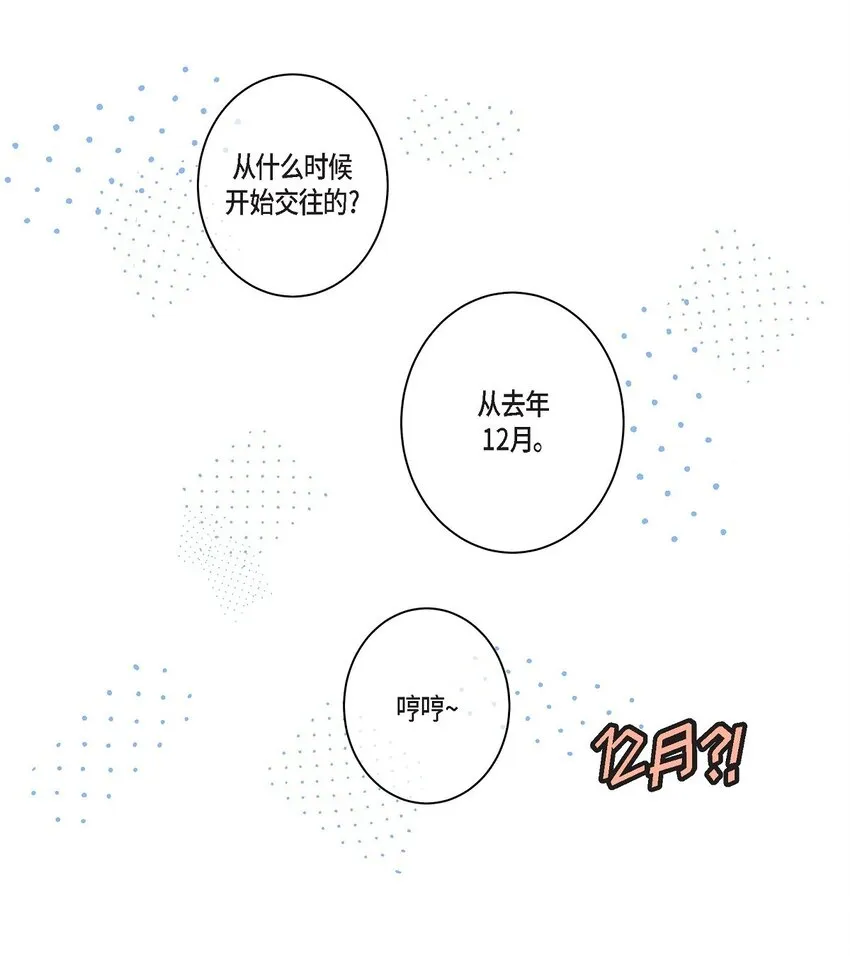 37 我完全明白你的意思了 第57页