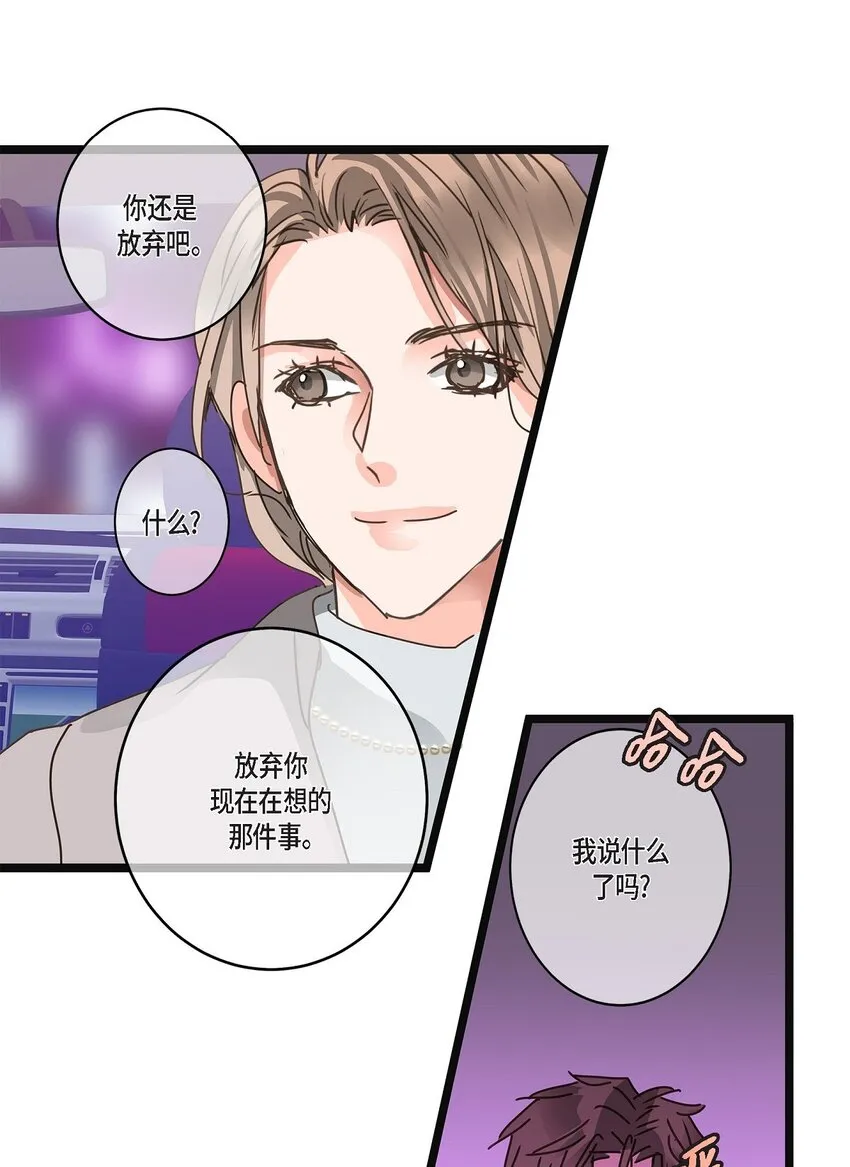 37 我完全明白你的意思了 第58页