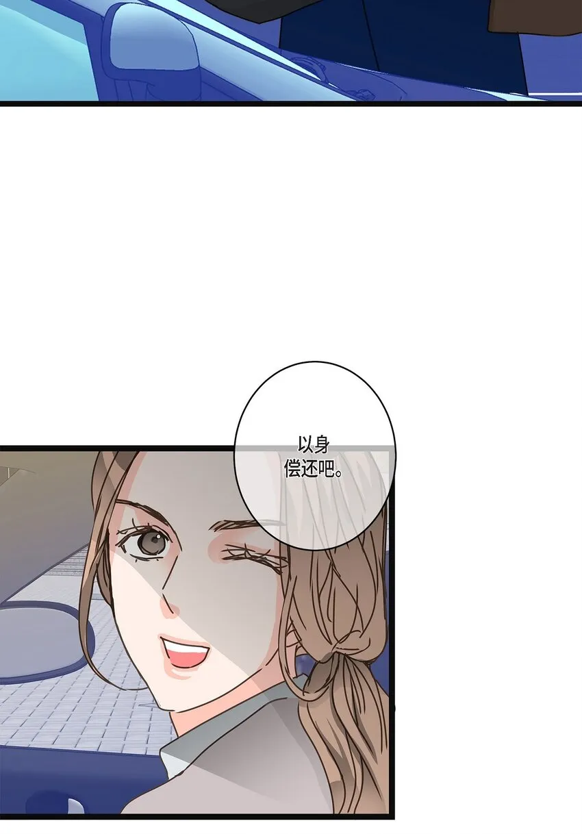37 我完全明白你的意思了 第61页