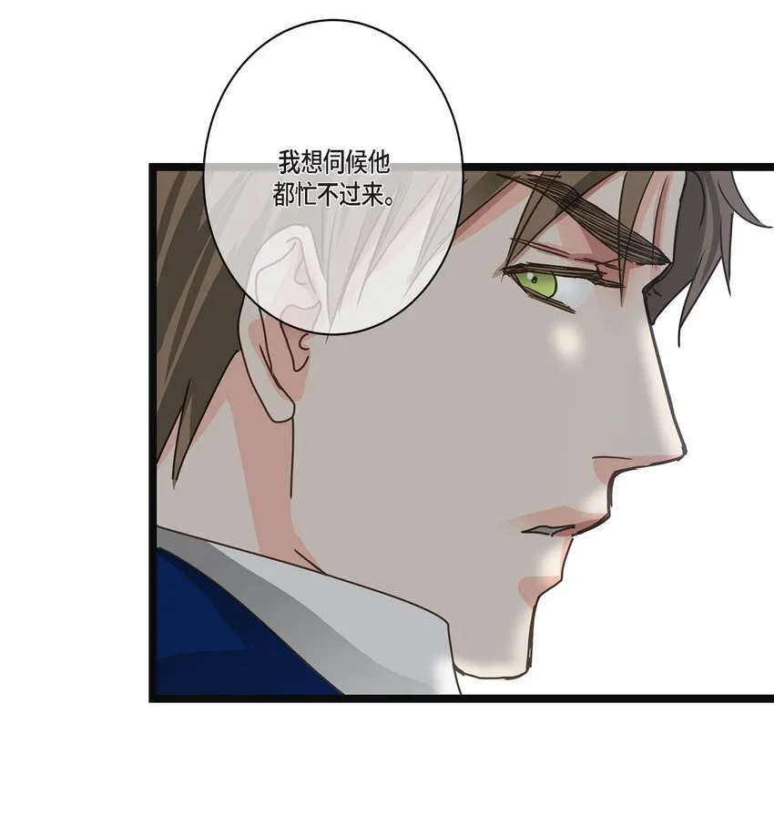 37 我完全明白你的意思了 第62页