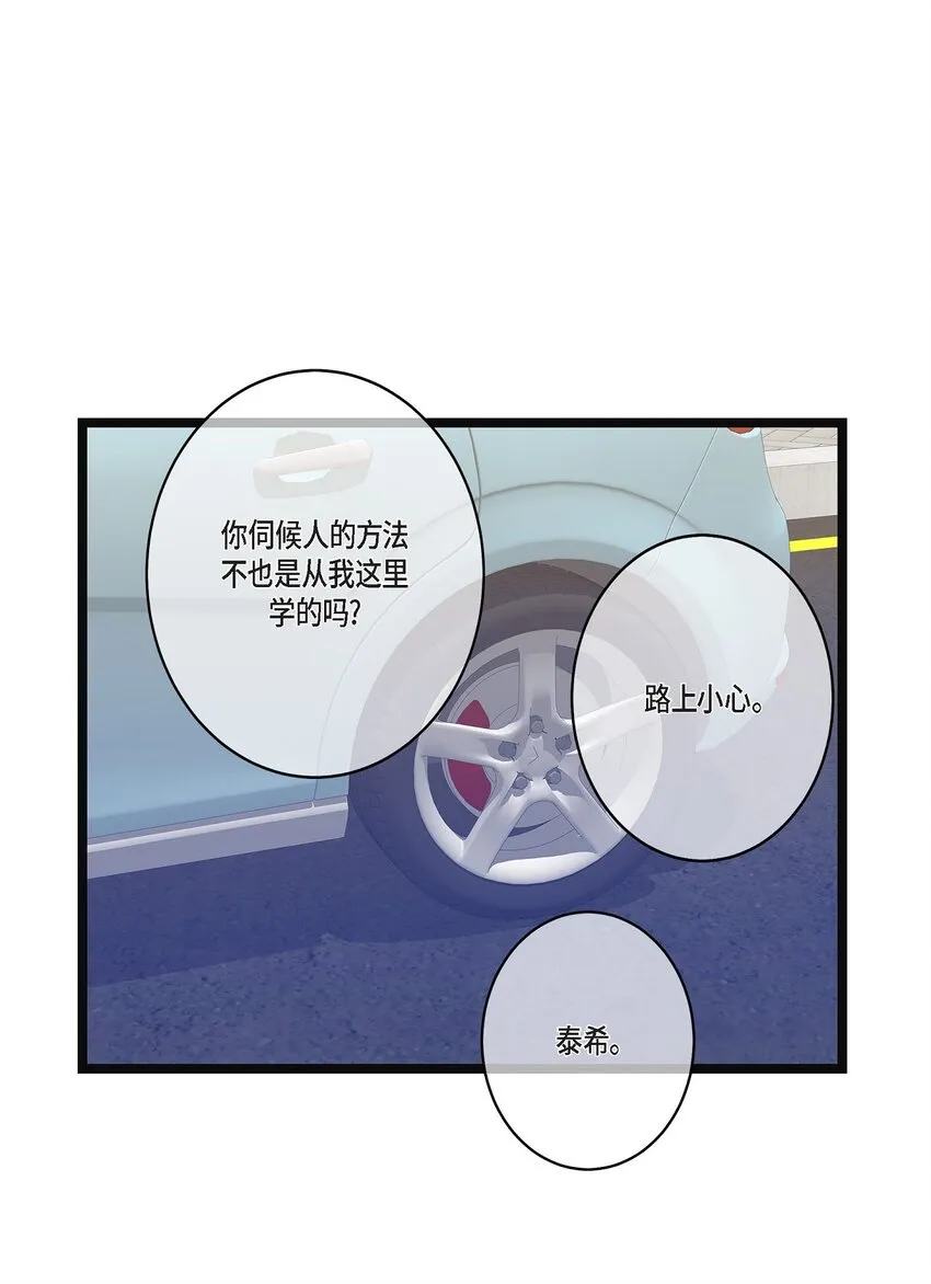 37 我完全明白你的意思了 第63页