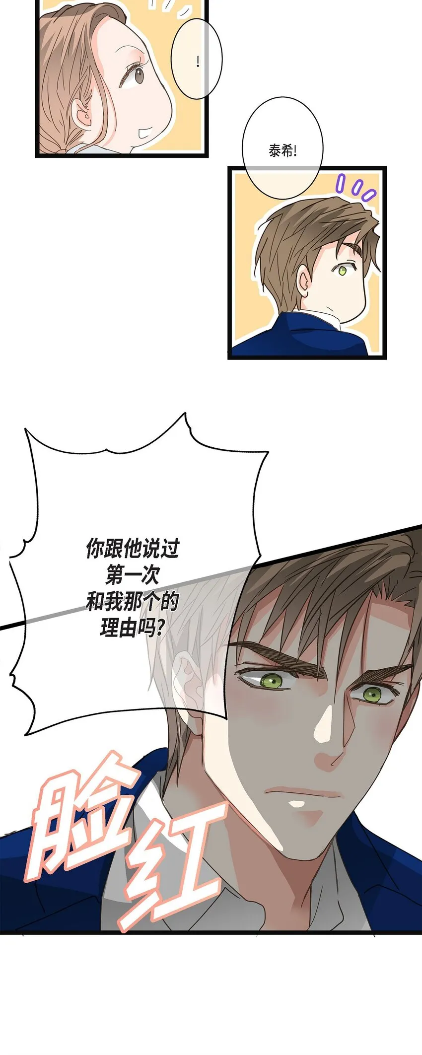 37 我完全明白你的意思了 第65页