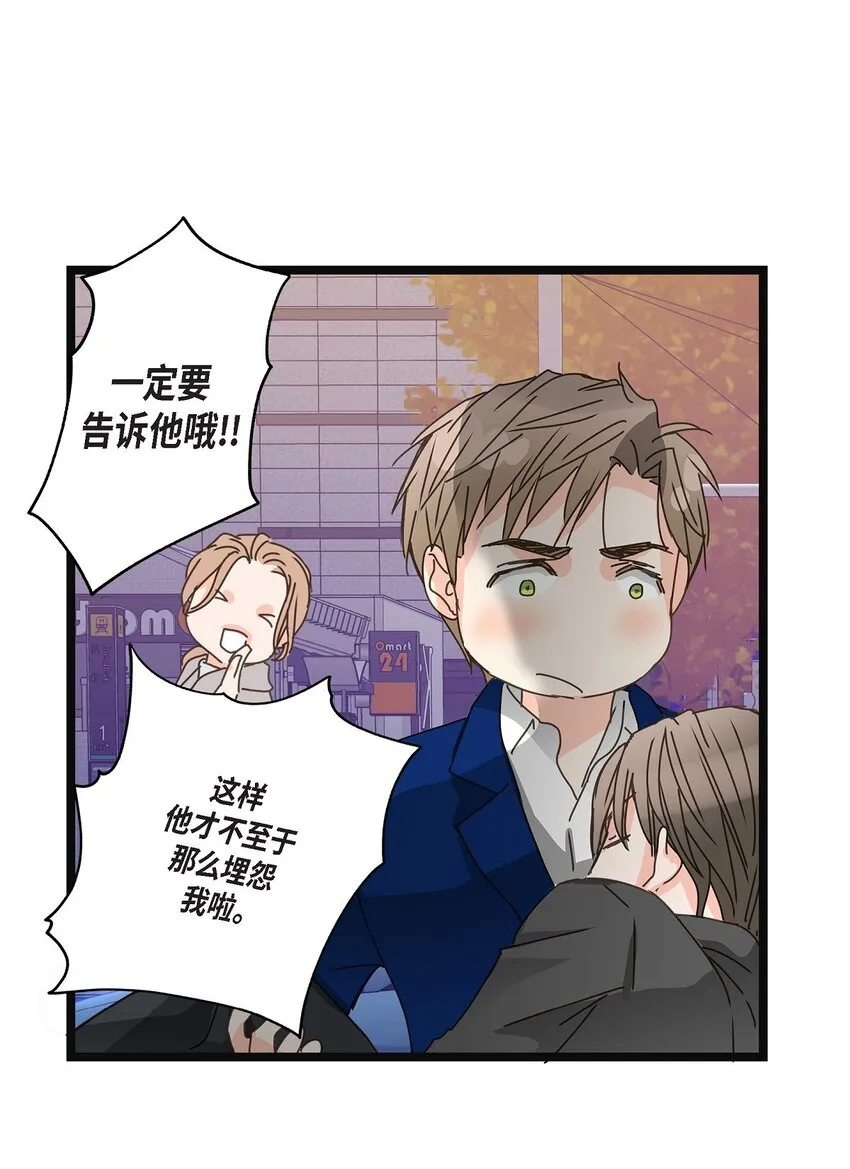 37 我完全明白你的意思了 第66页