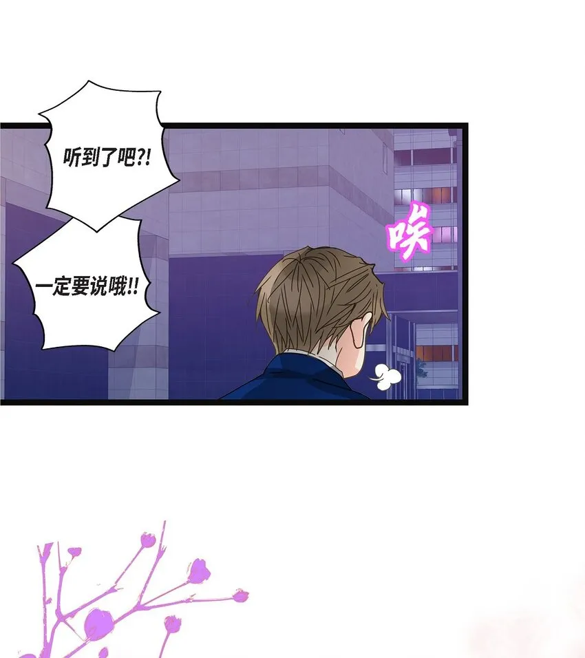 37 我完全明白你的意思了 第67页
