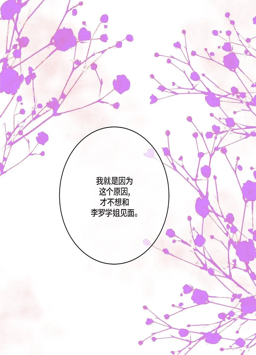 37 我完全明白你的意思了 第68页